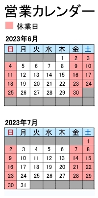 カレンダー2023-6-2023-7